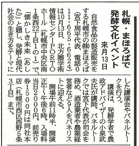 水産新聞　イベント